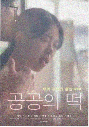 壮志凌云2：独行侠